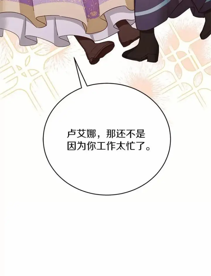 漫画《被发现就完蛋了！》63.最终人选第72张图