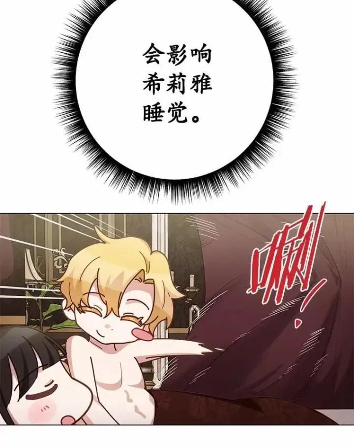 漫画《被发现就完蛋了！》63.最终人选第9张图