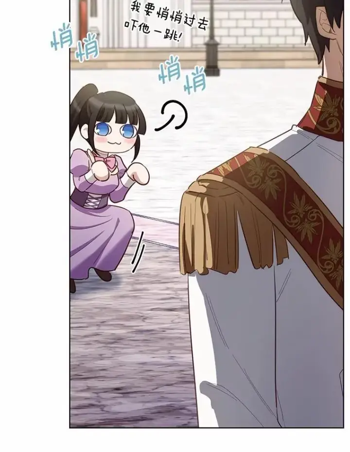 漫画《被发现就完蛋了！》63.最终人选第92张图