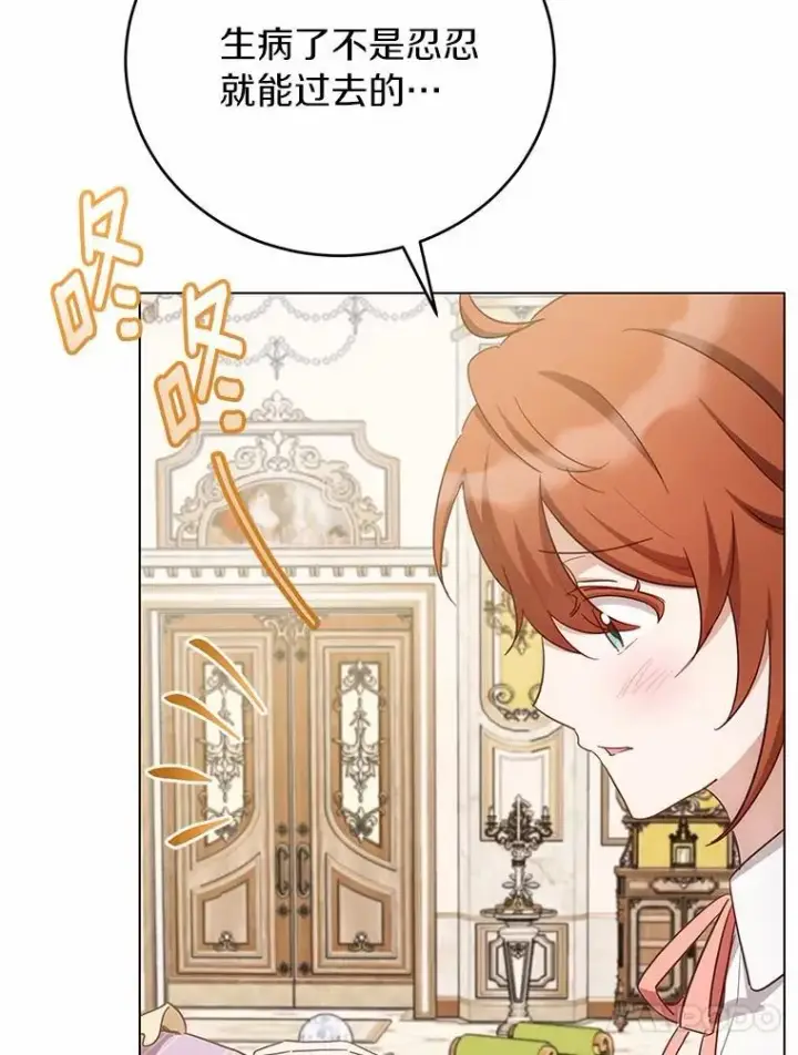 漫画《被发现就完蛋了！》64.你哭了第102张图