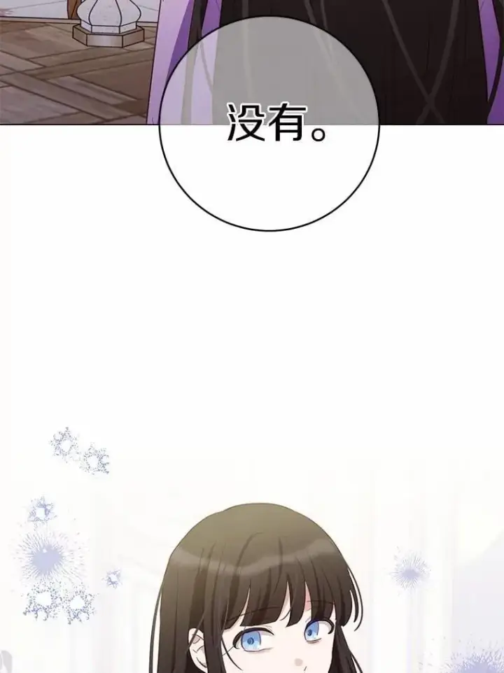 漫画《被发现就完蛋了！》64.你哭了第114张图