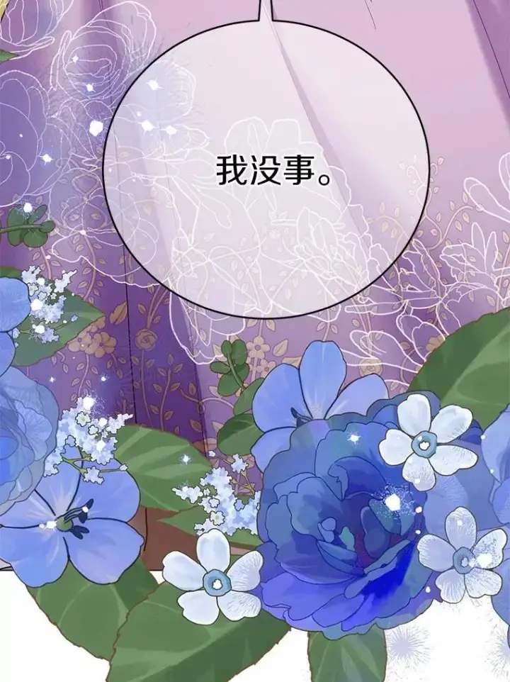 漫画《被发现就完蛋了！》64.你哭了第116张图