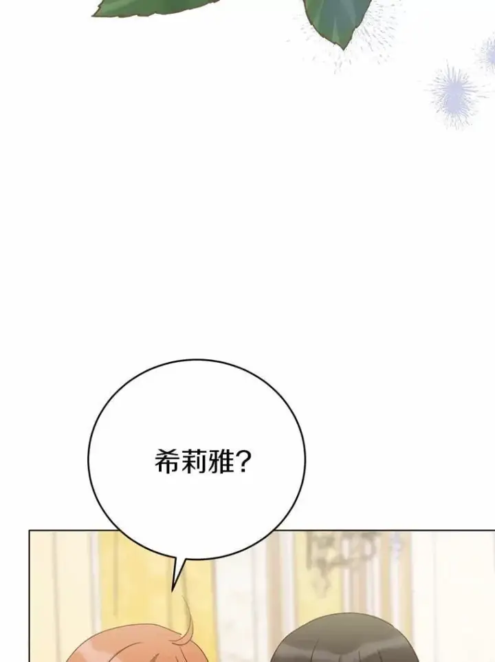 漫画《被发现就完蛋了！》64.你哭了第117张图