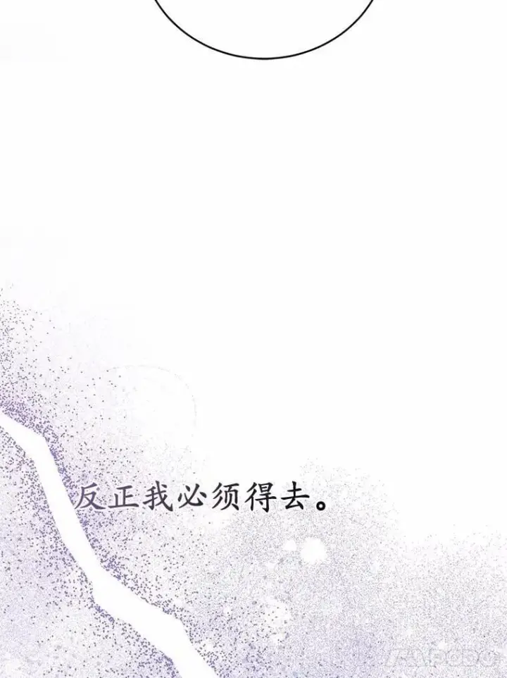 漫画《被发现就完蛋了！》64.你哭了第119张图