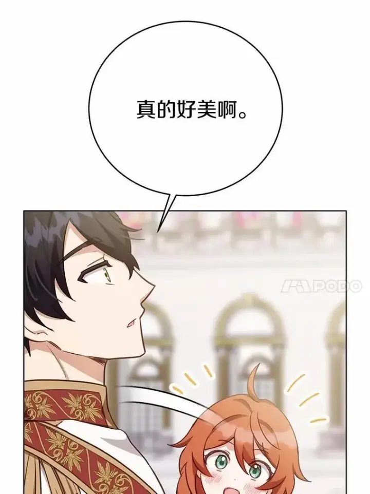 漫画《被发现就完蛋了！》64.你哭了第14张图