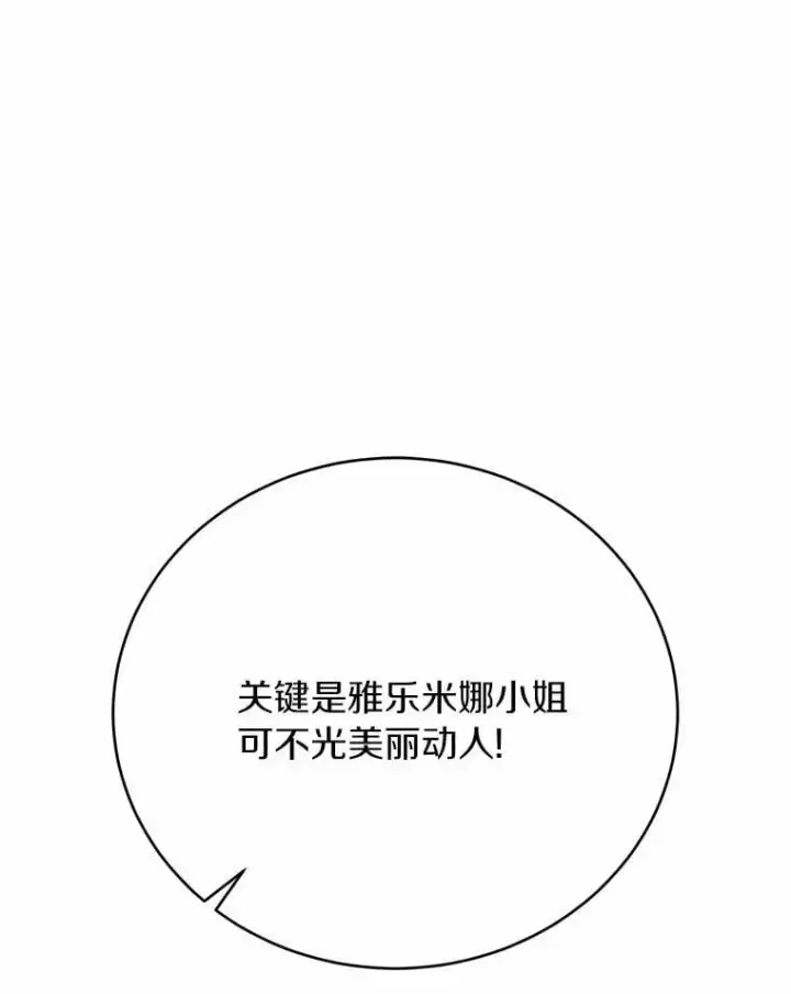 漫画《被发现就完蛋了！》64.你哭了第16张图