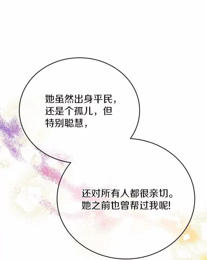漫画《被发现就完蛋了！》64.你哭了第18张图