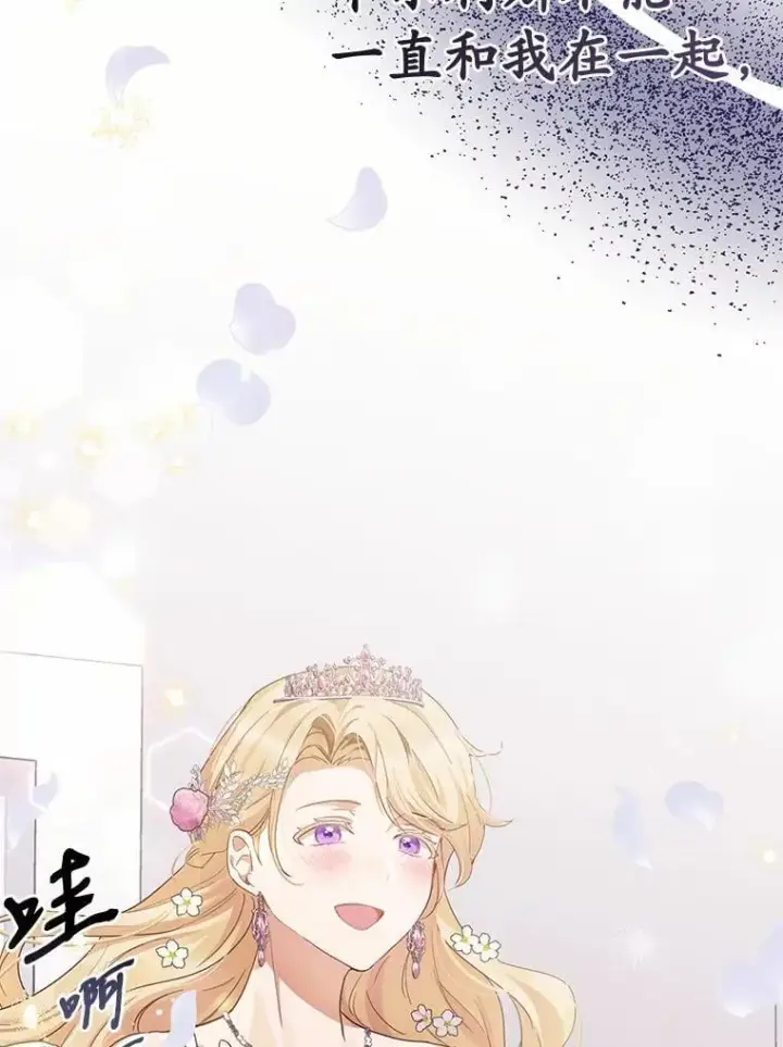 漫画《被发现就完蛋了！》64.你哭了第2张图