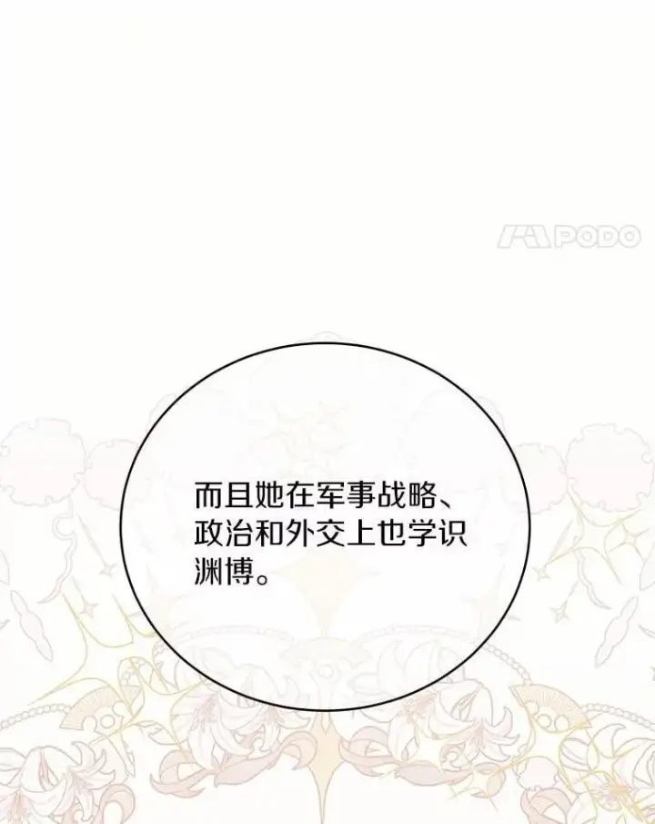 漫画《被发现就完蛋了！》64.你哭了第21张图