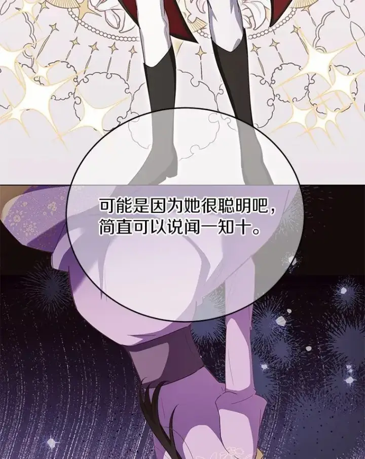 漫画《被发现就完蛋了！》64.你哭了第23张图