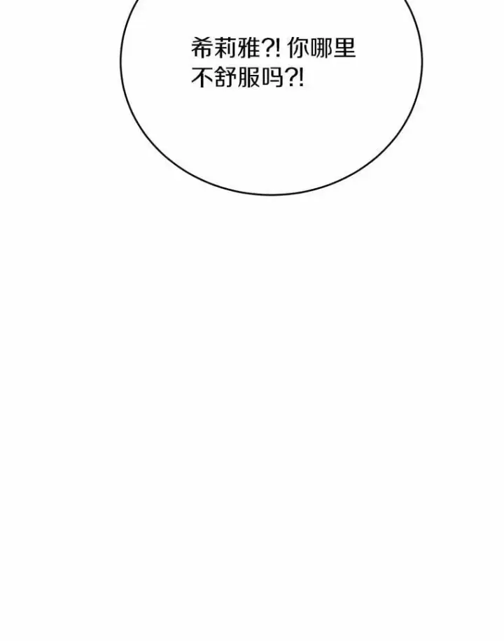 漫画《被发现就完蛋了！》64.你哭了第29张图