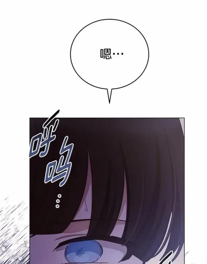 漫画《被发现就完蛋了！》64.你哭了第30张图
