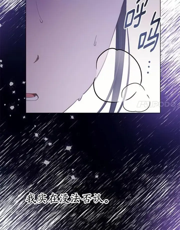 漫画《被发现就完蛋了！》64.你哭了第31张图
