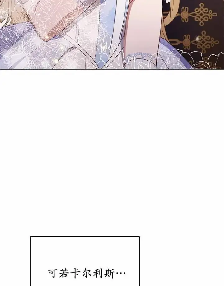 漫画《被发现就完蛋了！》64.你哭了第39张图