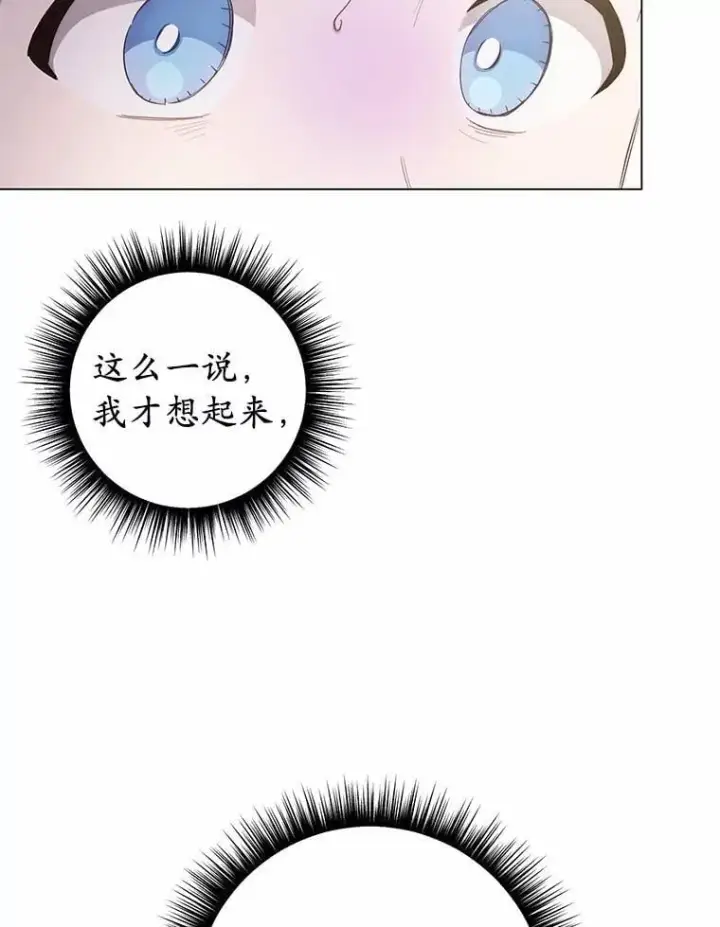 漫画《被发现就完蛋了！》64.你哭了第47张图