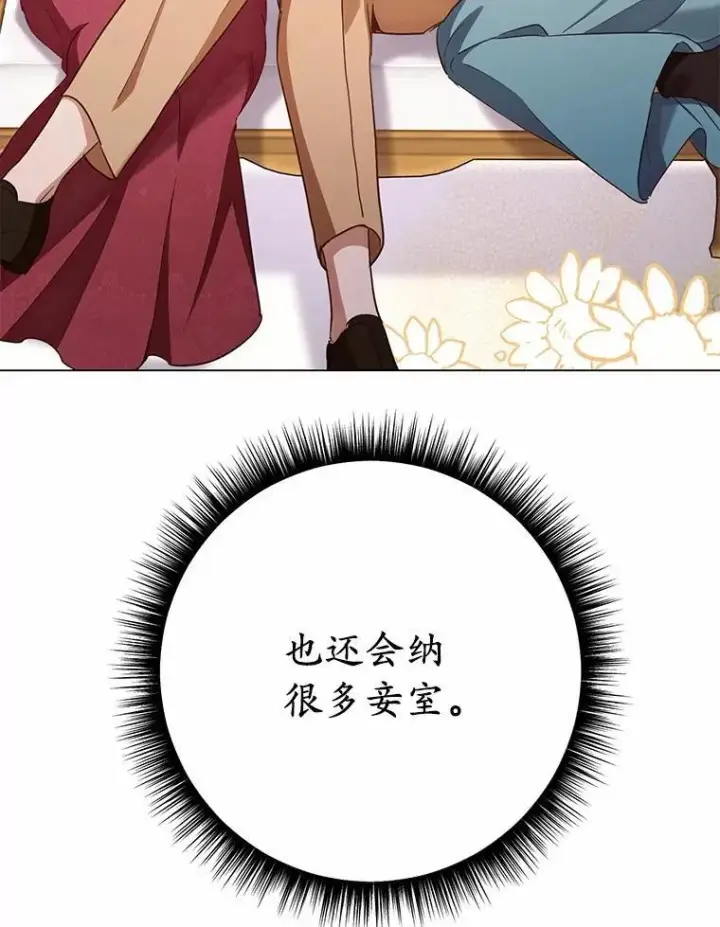 漫画《被发现就完蛋了！》64.你哭了第49张图
