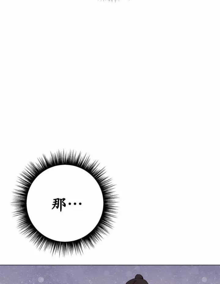 漫画《被发现就完蛋了！》64.你哭了第50张图