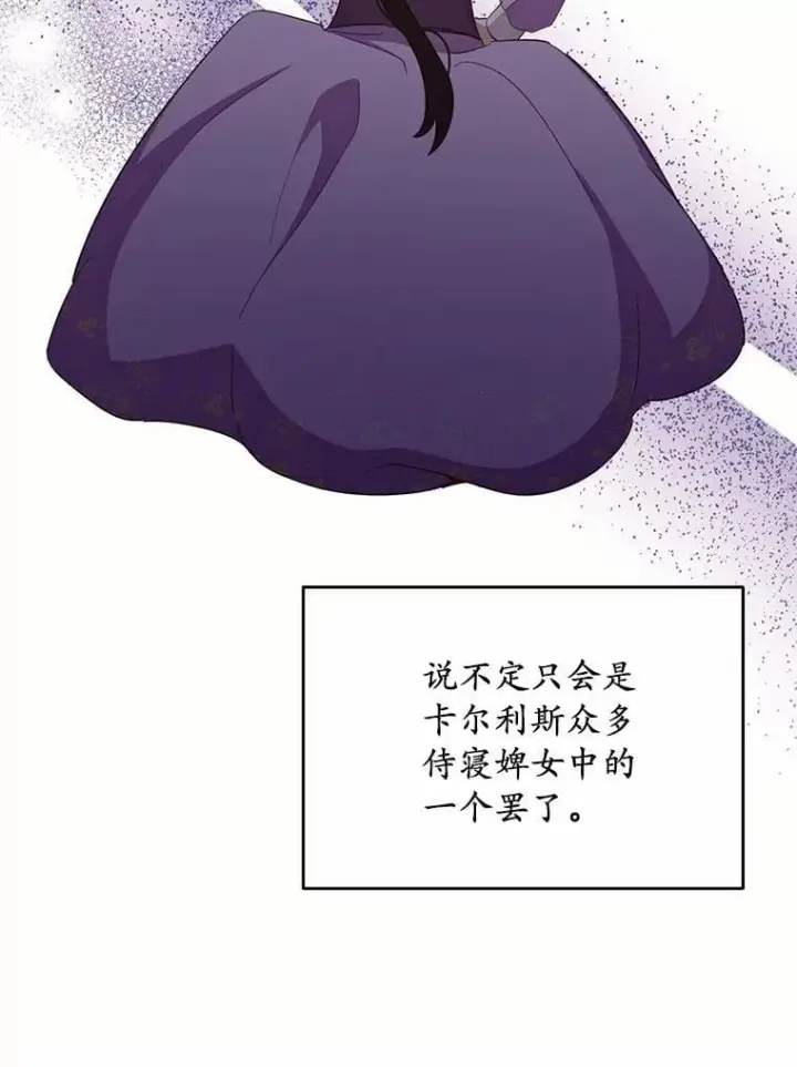 漫画《被发现就完蛋了！》64.你哭了第58张图