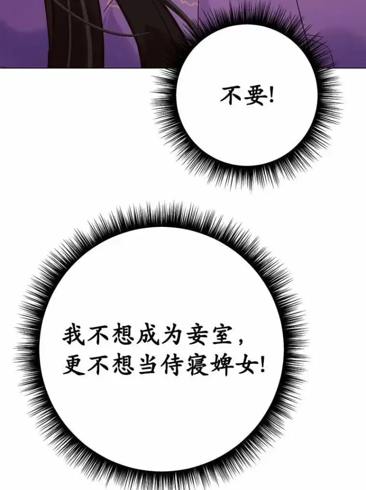 漫画《被发现就完蛋了！》64.你哭了第63张图