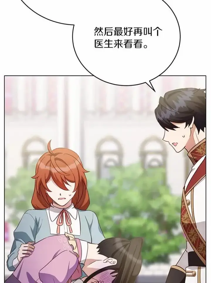 漫画《被发现就完蛋了！》64.你哭了第65张图