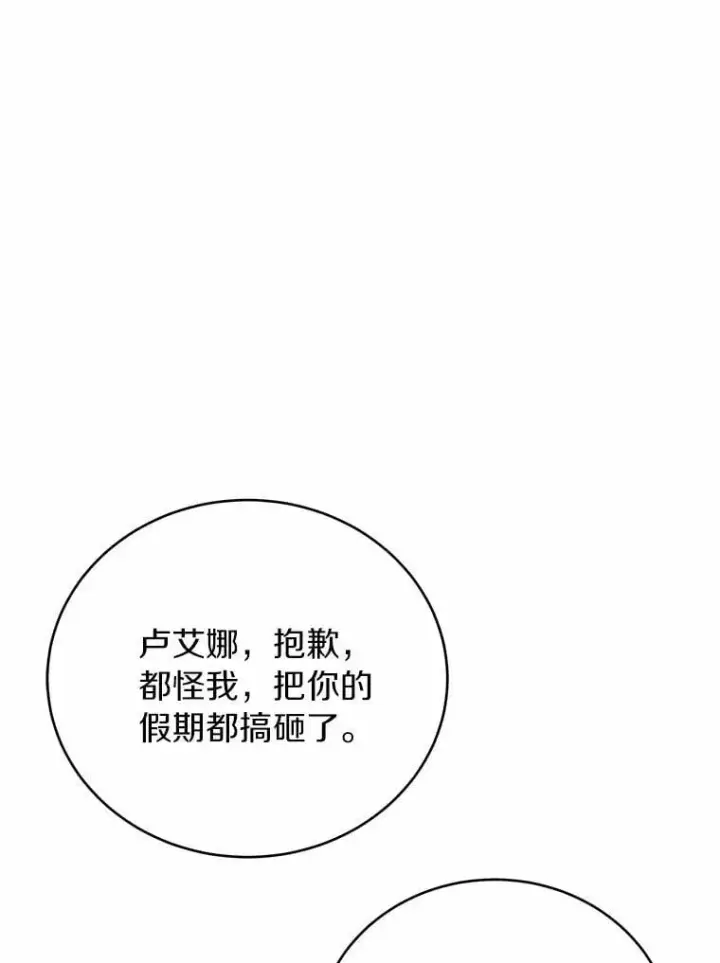 漫画《被发现就完蛋了！》64.你哭了第71张图