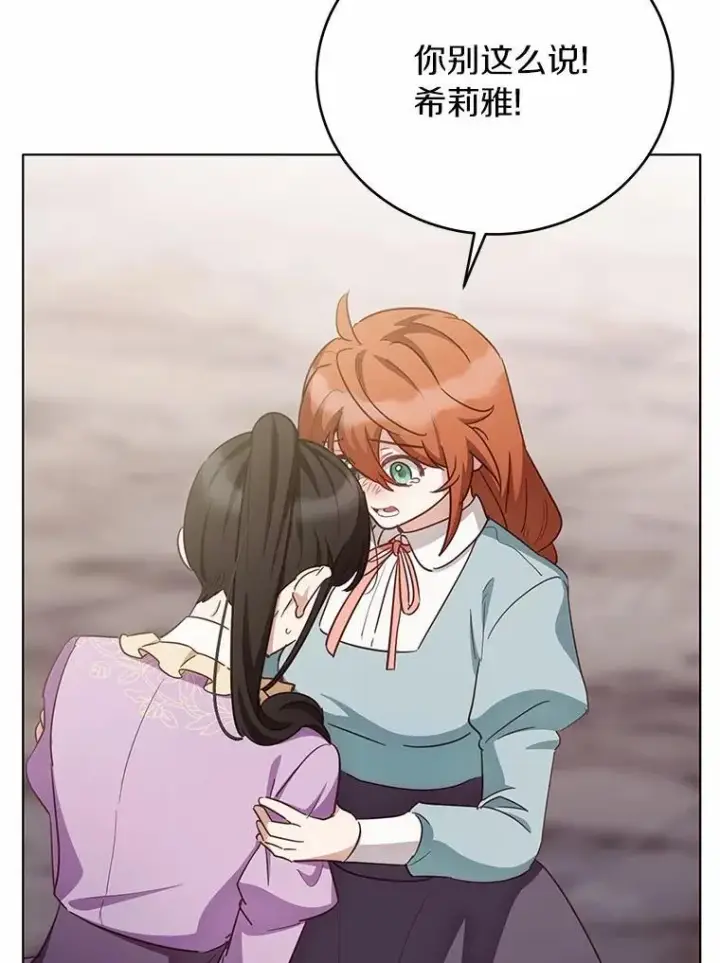 漫画《被发现就完蛋了！》64.你哭了第72张图