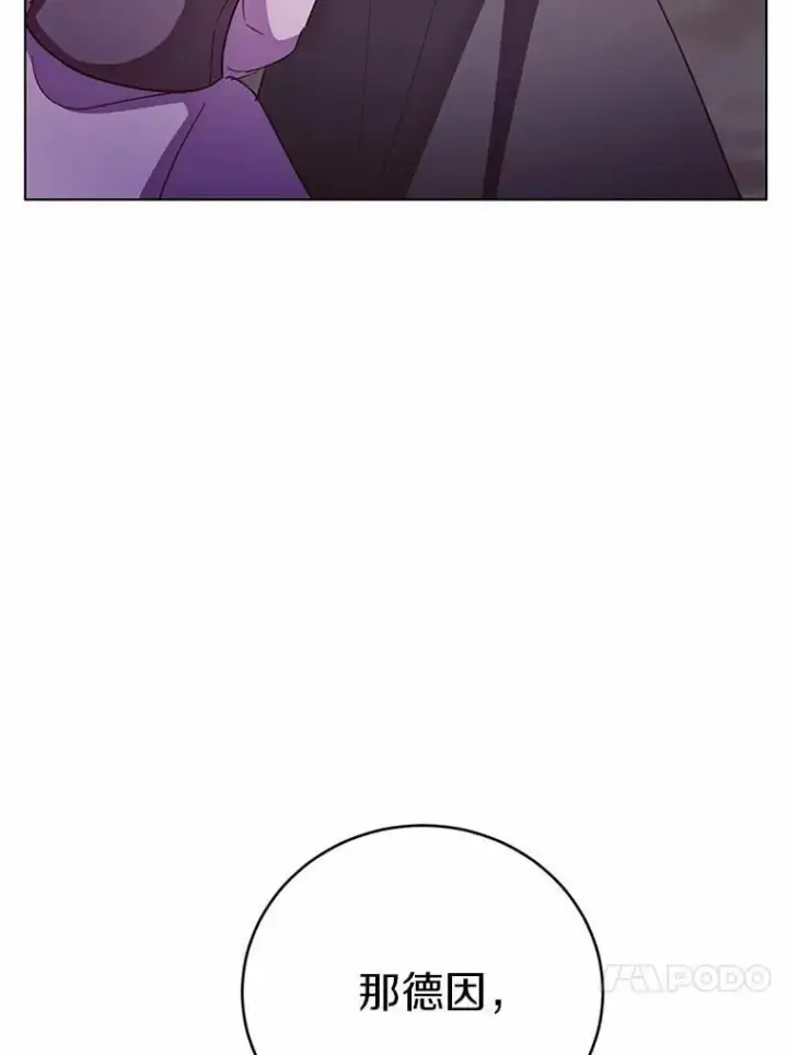 漫画《被发现就完蛋了！》64.你哭了第73张图