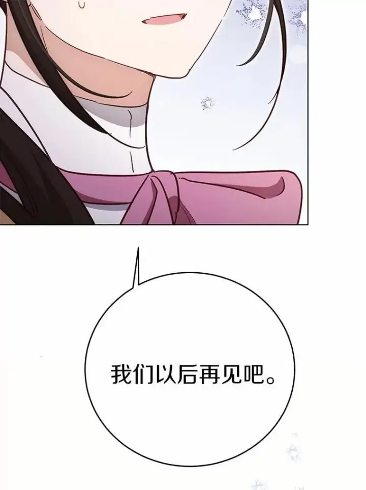 漫画《被发现就完蛋了！》64.你哭了第76张图