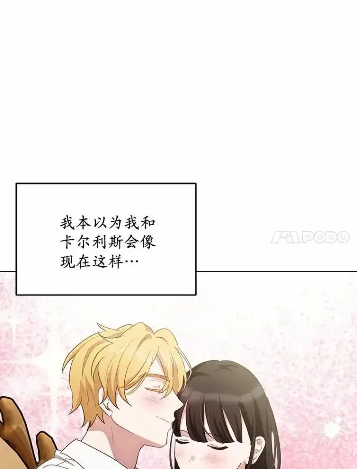 漫画《被发现就完蛋了！》64.你哭了第83张图