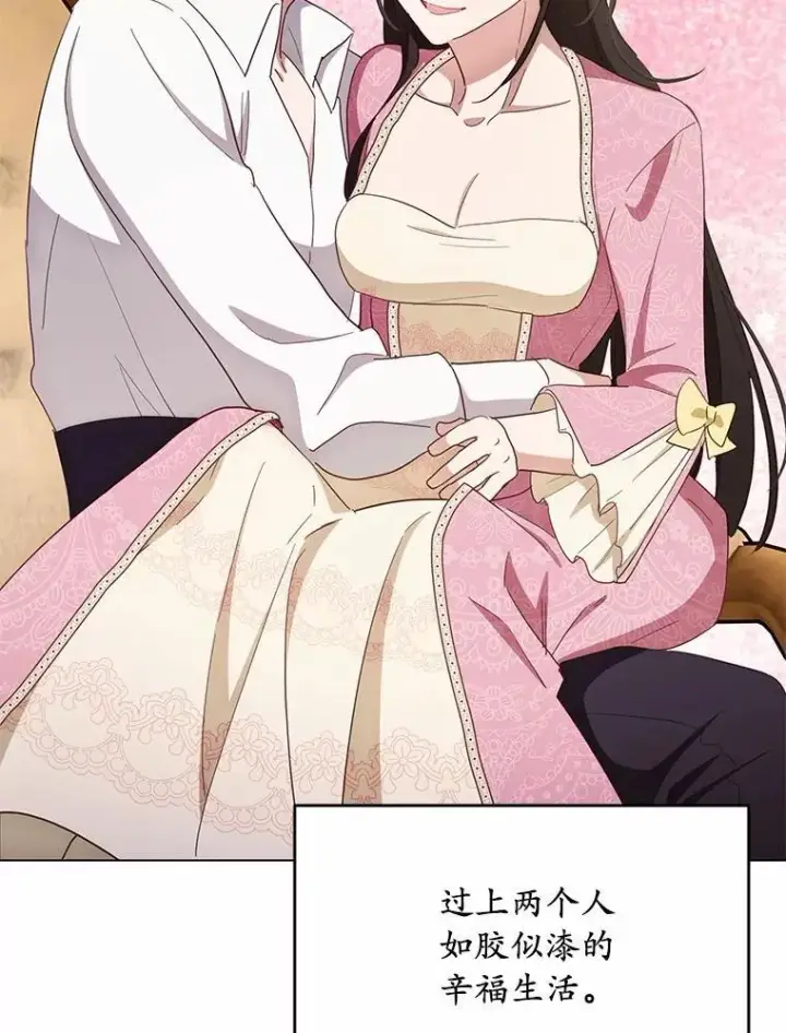 漫画《被发现就完蛋了！》64.你哭了第84张图