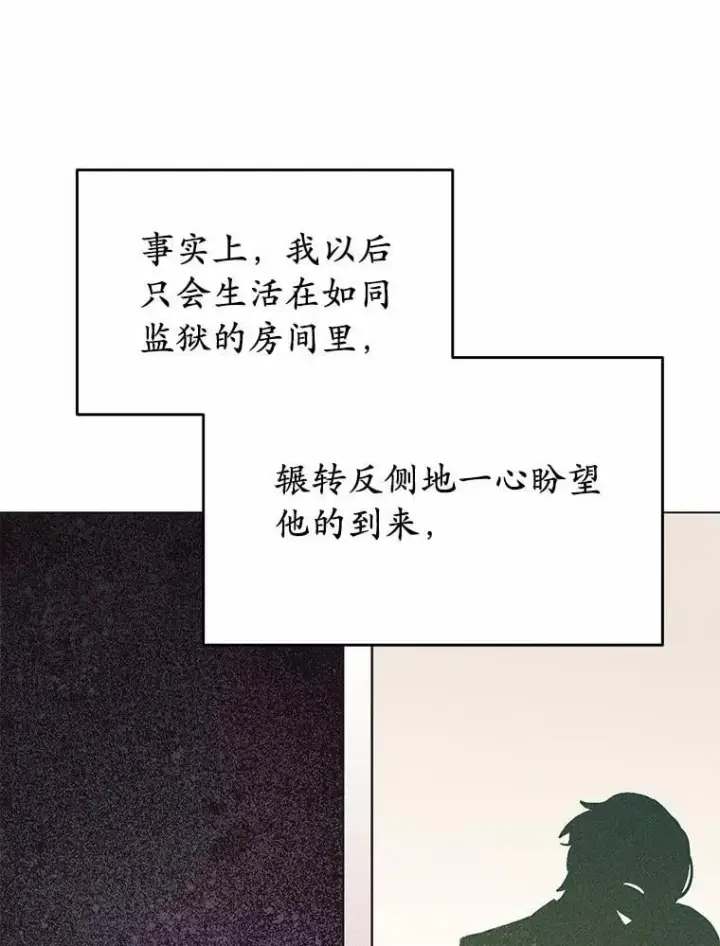 漫画《被发现就完蛋了！》64.你哭了第92张图