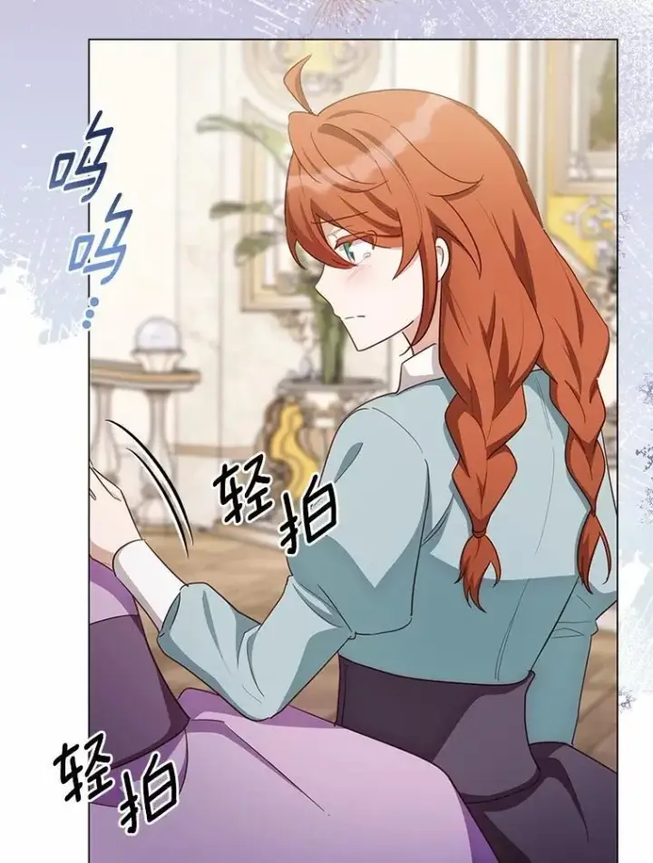 漫画《被发现就完蛋了！》64.你哭了第98张图