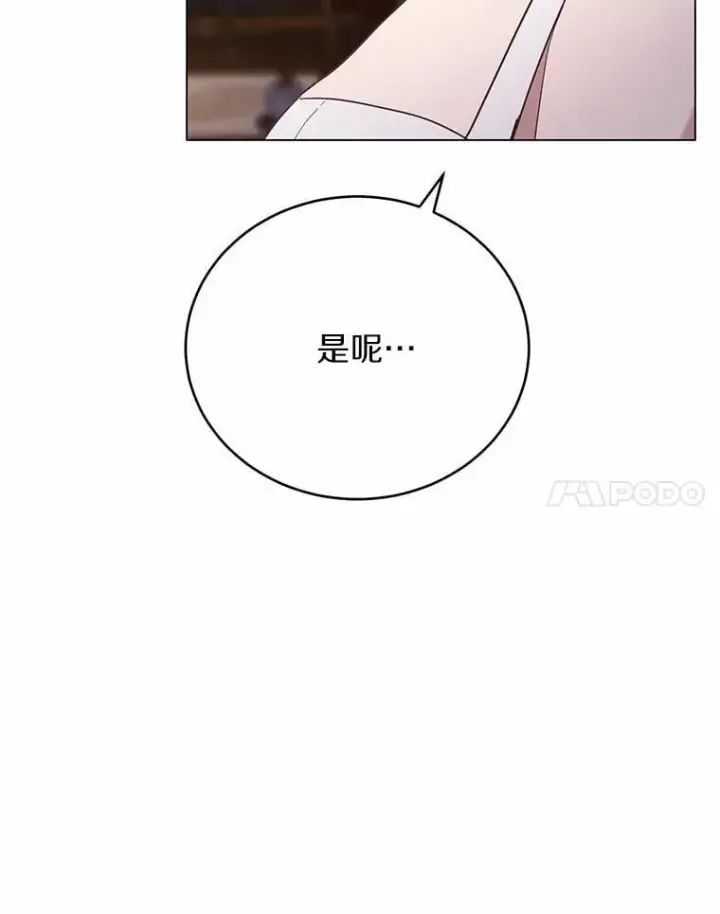 漫画《被发现就完蛋了！》65.我相信你第112张图