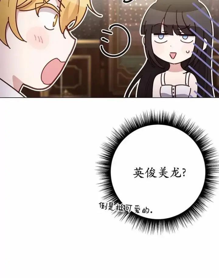 漫画《被发现就完蛋了！》65.我相信你第114张图