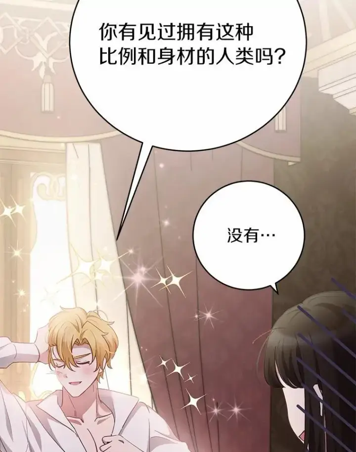 漫画《被发现就完蛋了！》65.我相信你第116张图