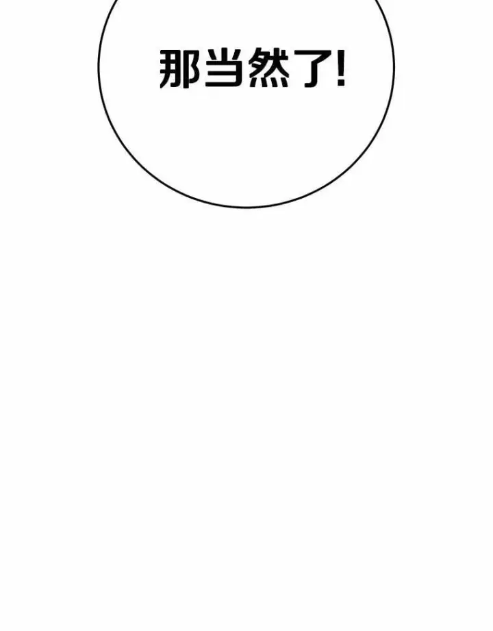 漫画《被发现就完蛋了！》65.我相信你第118张图