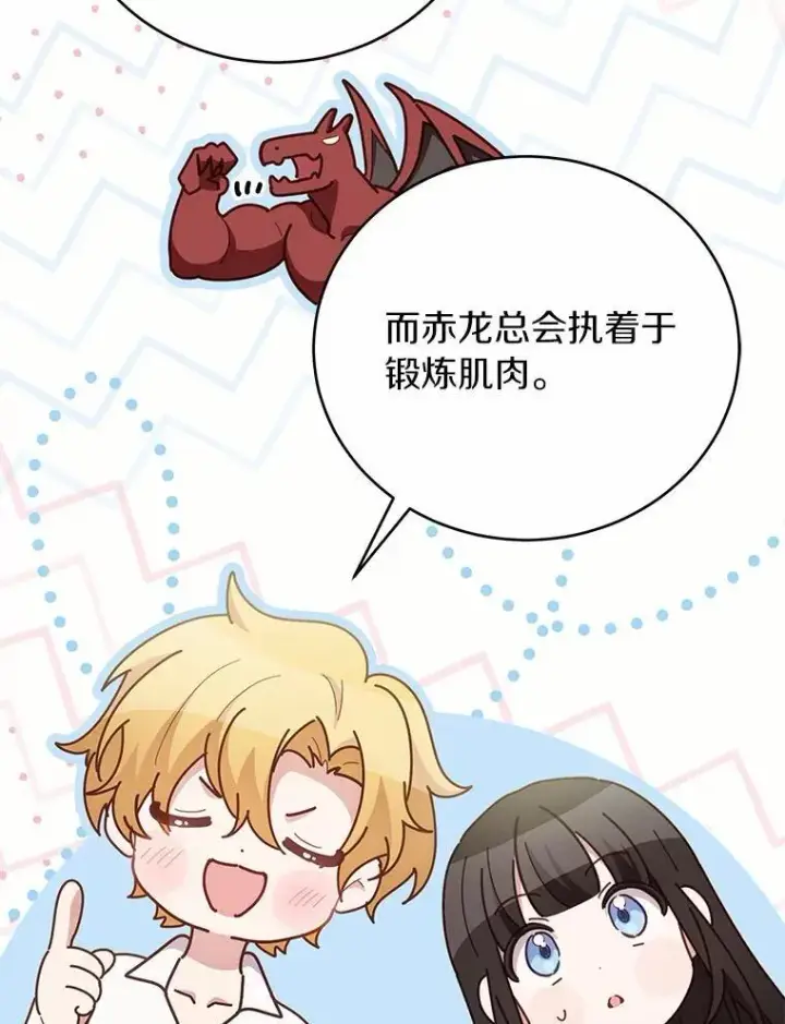 漫画《被发现就完蛋了！》65.我相信你第120张图