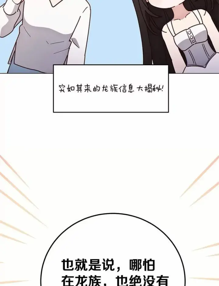 漫画《被发现就完蛋了！》65.我相信你第121张图