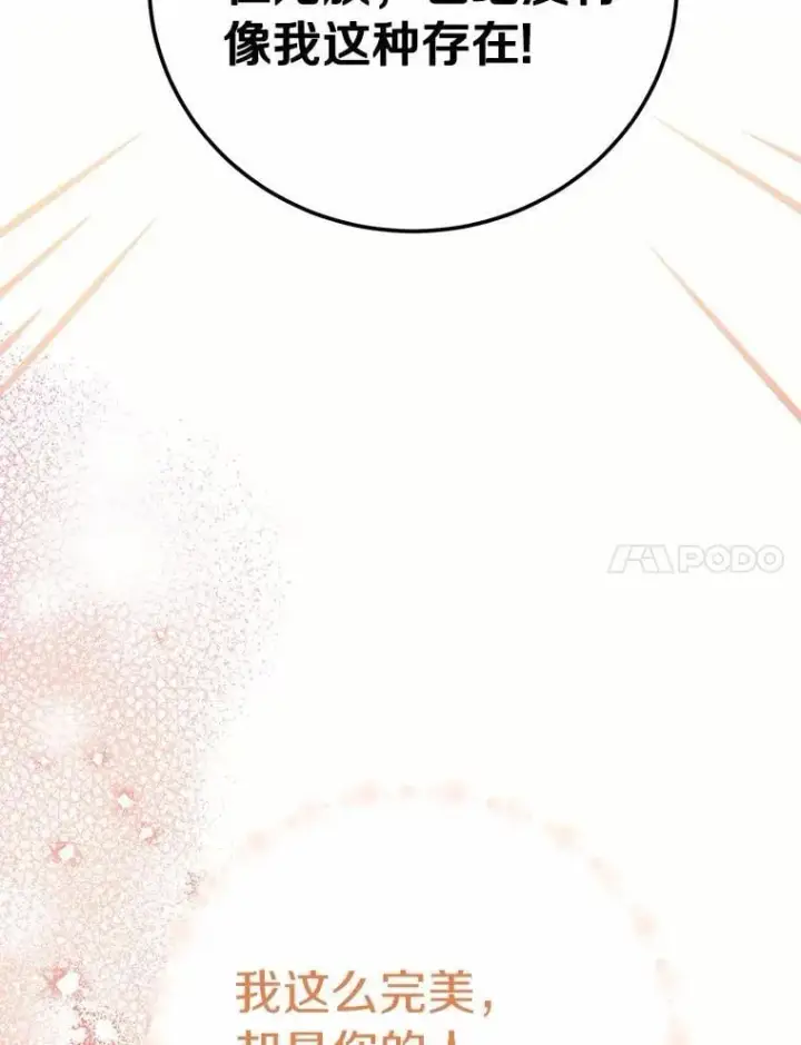 漫画《被发现就完蛋了！》65.我相信你第122张图