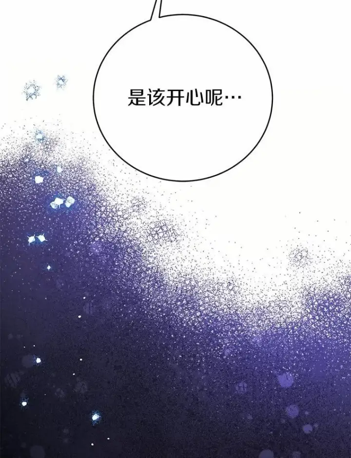 漫画《被发现就完蛋了！》65.我相信你第126张图