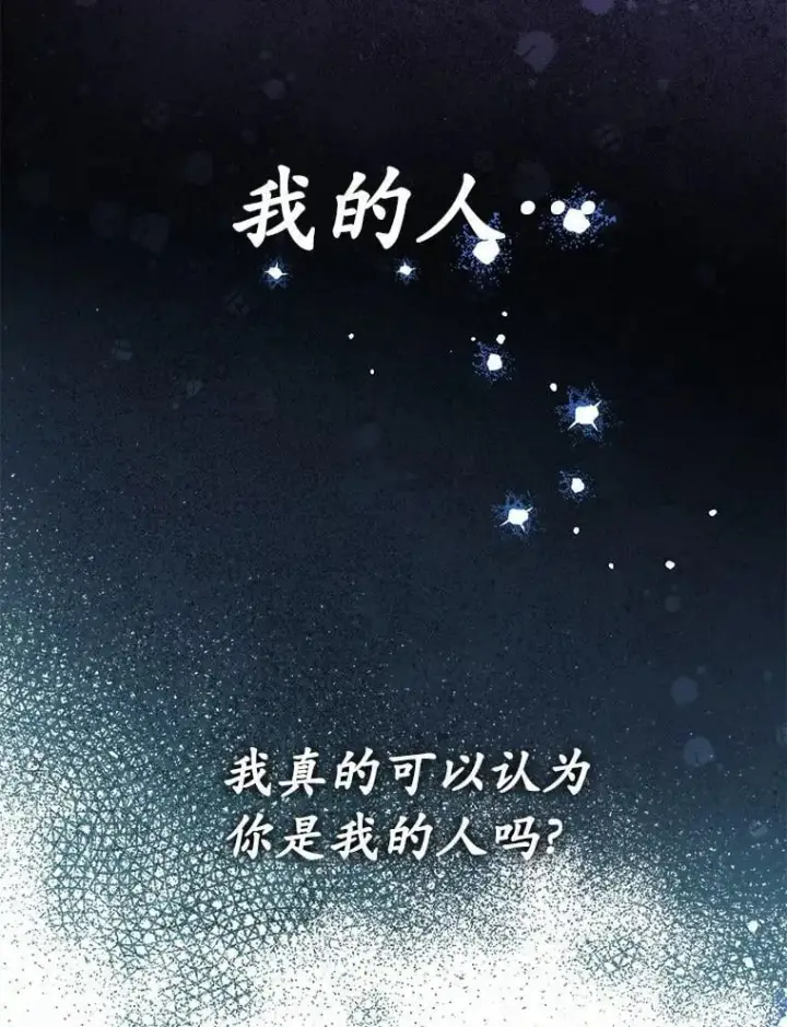 漫画《被发现就完蛋了！》65.我相信你第127张图