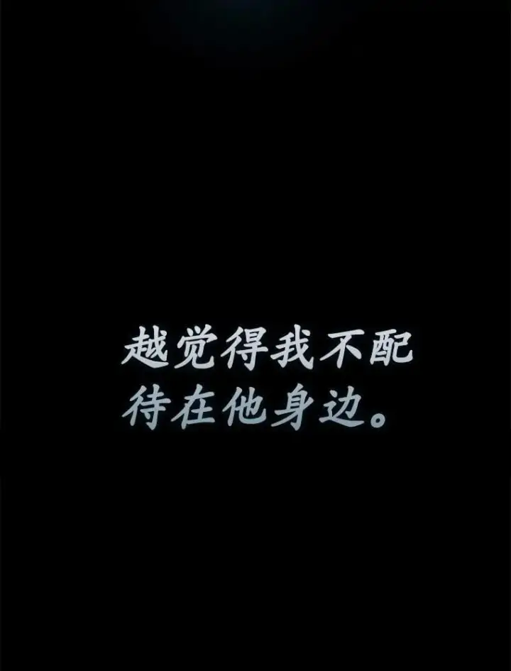 漫画《被发现就完蛋了！》65.我相信你第131张图