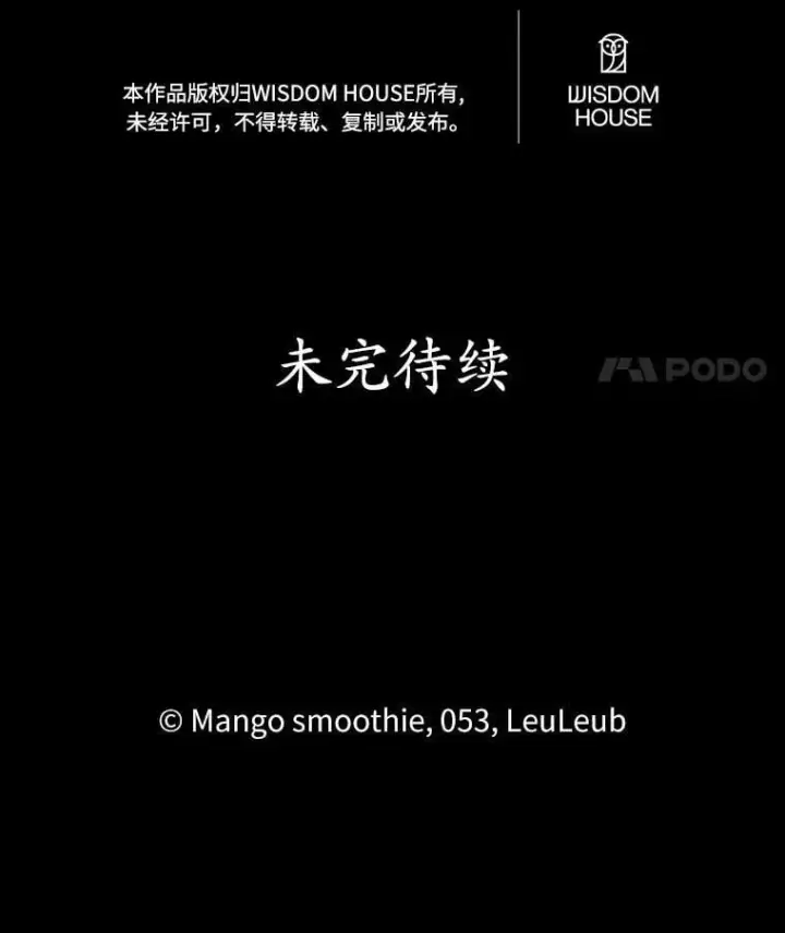 漫画《被发现就完蛋了！》65.我相信你第132张图