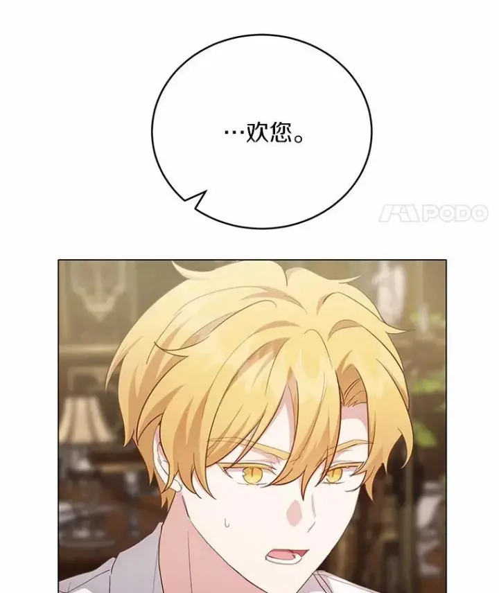 漫画《被发现就完蛋了！》65.我相信你第14张图