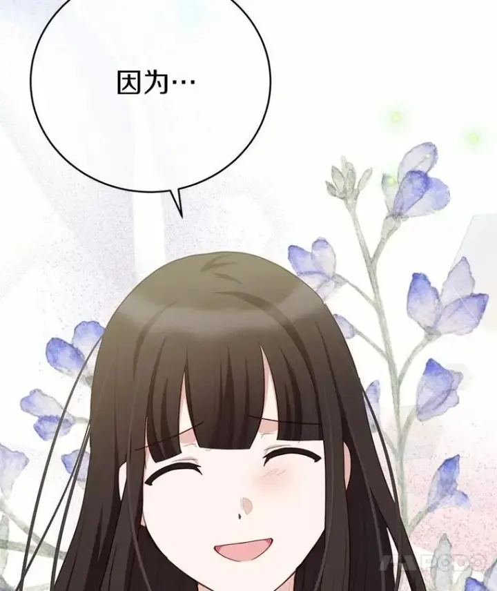 漫画《被发现就完蛋了！》65.我相信你第17张图