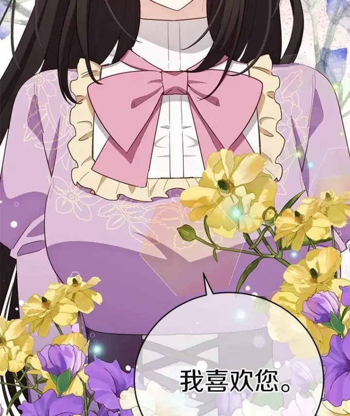 漫画《被发现就完蛋了！》65.我相信你第18张图