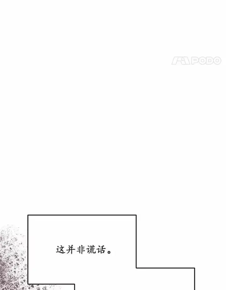 漫画《被发现就完蛋了！》65.我相信你第22张图