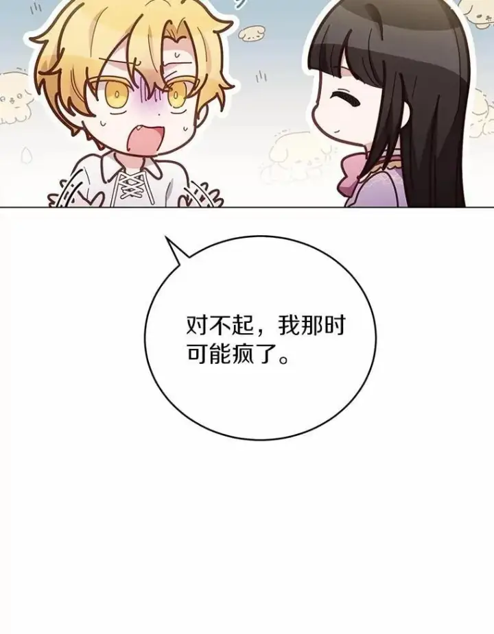 漫画《被发现就完蛋了！》65.我相信你第26张图