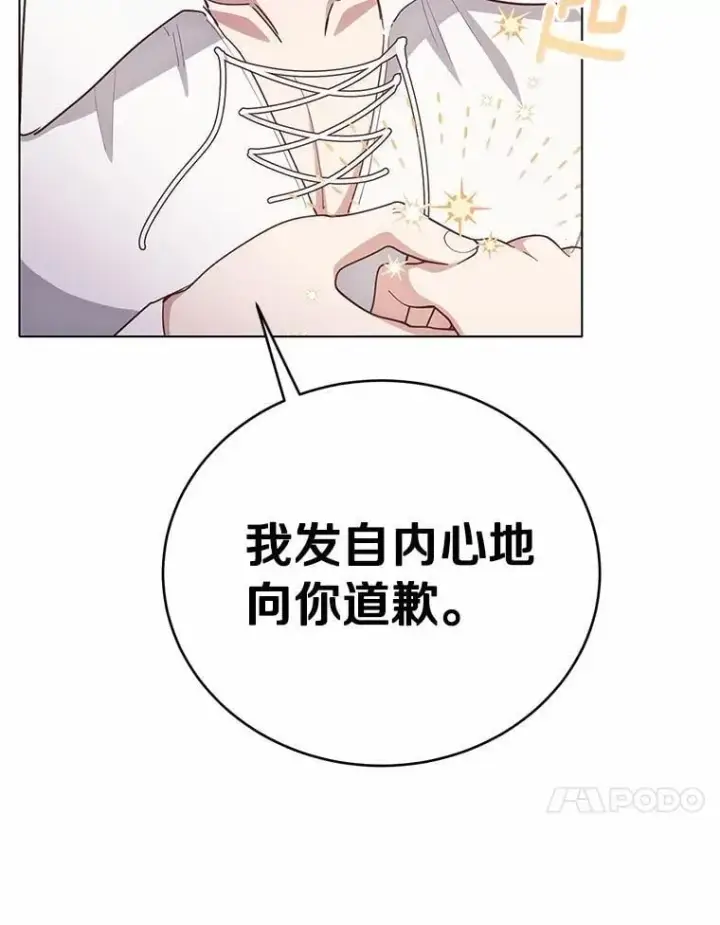 漫画《被发现就完蛋了！》65.我相信你第28张图