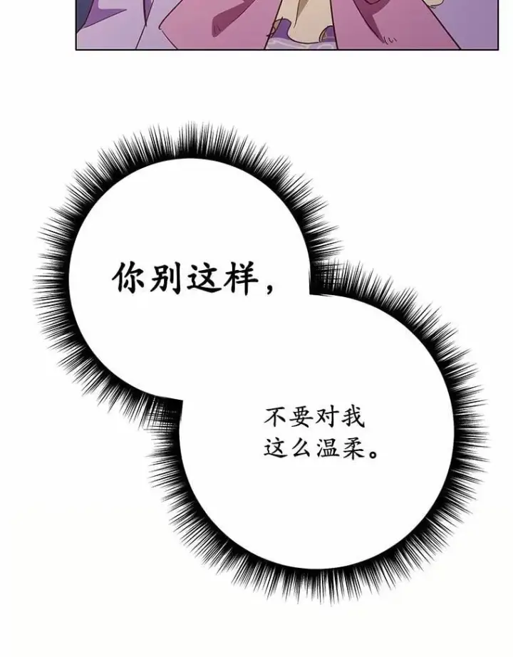 漫画《被发现就完蛋了！》65.我相信你第30张图